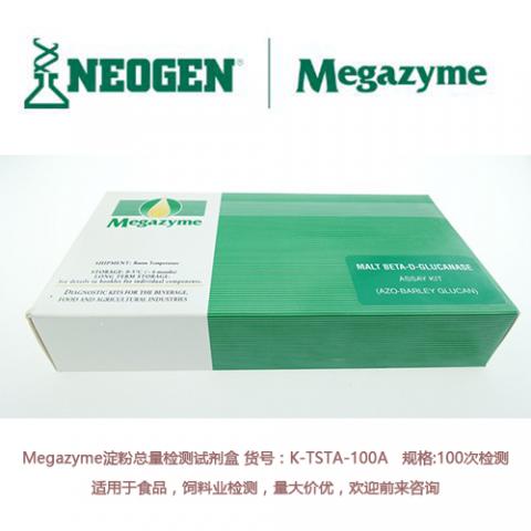 爱尔兰Megazyme 淀粉总量检测试剂盒 K-TSTA-100A